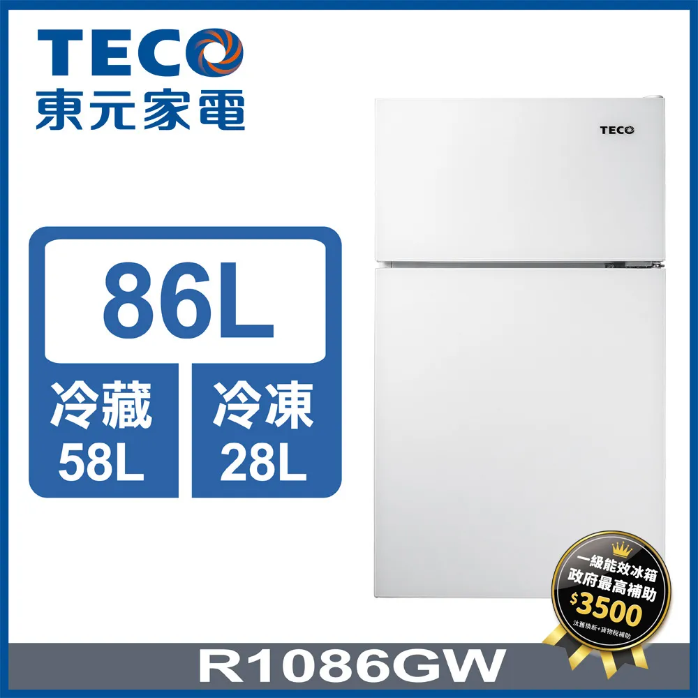【TECO 東元】86公升 一級能效定頻右開雙門冰箱(R1086GW) 歷史價格詳細信息
