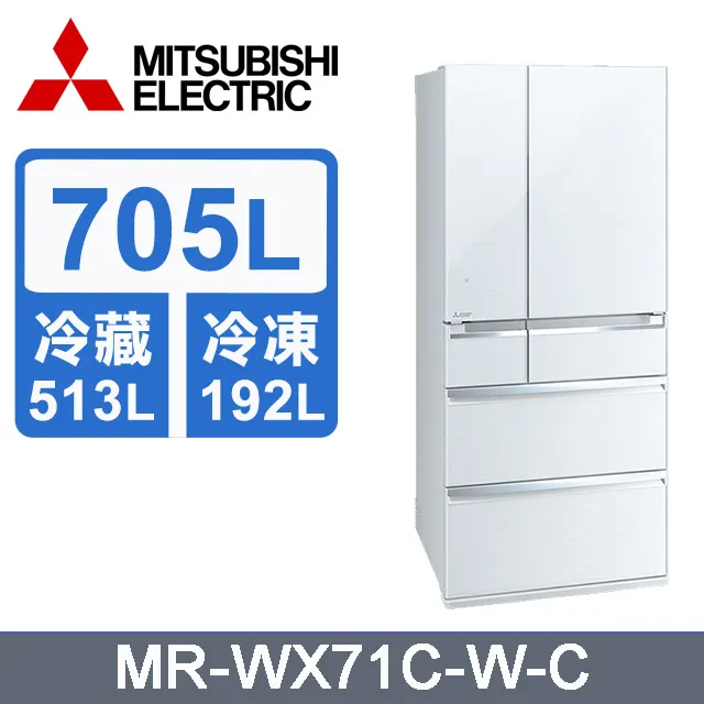 MITSUBISHI 三菱705公升日本原裝變頻六門電冰箱MR-WX71C水晶杏(F) 歷史價格詳細信息