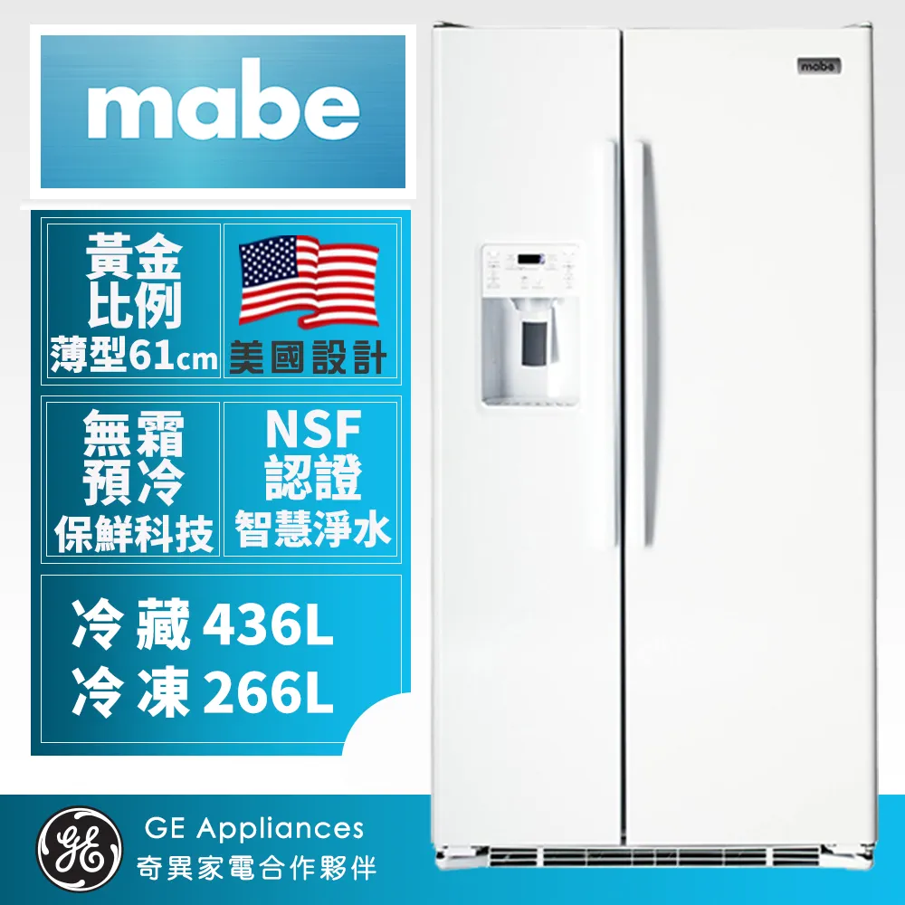 【Mabe美寶】702L薄型對開雙門冰箱(不銹鋼ONM23WKZGS) 歷史價格詳細信息