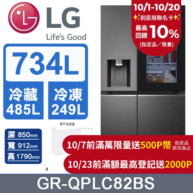 LG 樂金 GR-QPLC82BS 734L 敲敲看 門中門 冰箱 歷史價格詳細信息