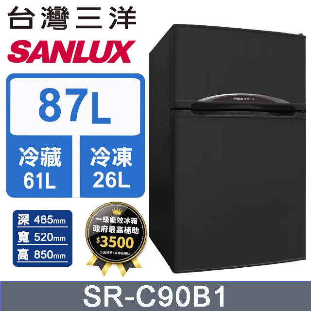【SANLUX 台灣三洋】87L雙門電冰箱福利品(SR-C90B1) 歷史價格詳細信息