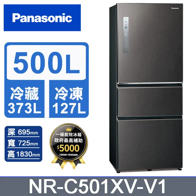 Panasonic國際牌 無邊框鋼板500公升三門冰箱NR-C501XV-W(雅士白) 歷史價格詳細信息