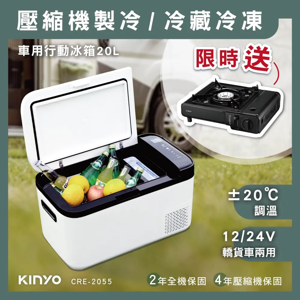 【KINYO】壓縮機20L雙槽行動冰箱車用冰箱(CRE-2055)戶外室內/製冷-20度 歷史價格詳細信息