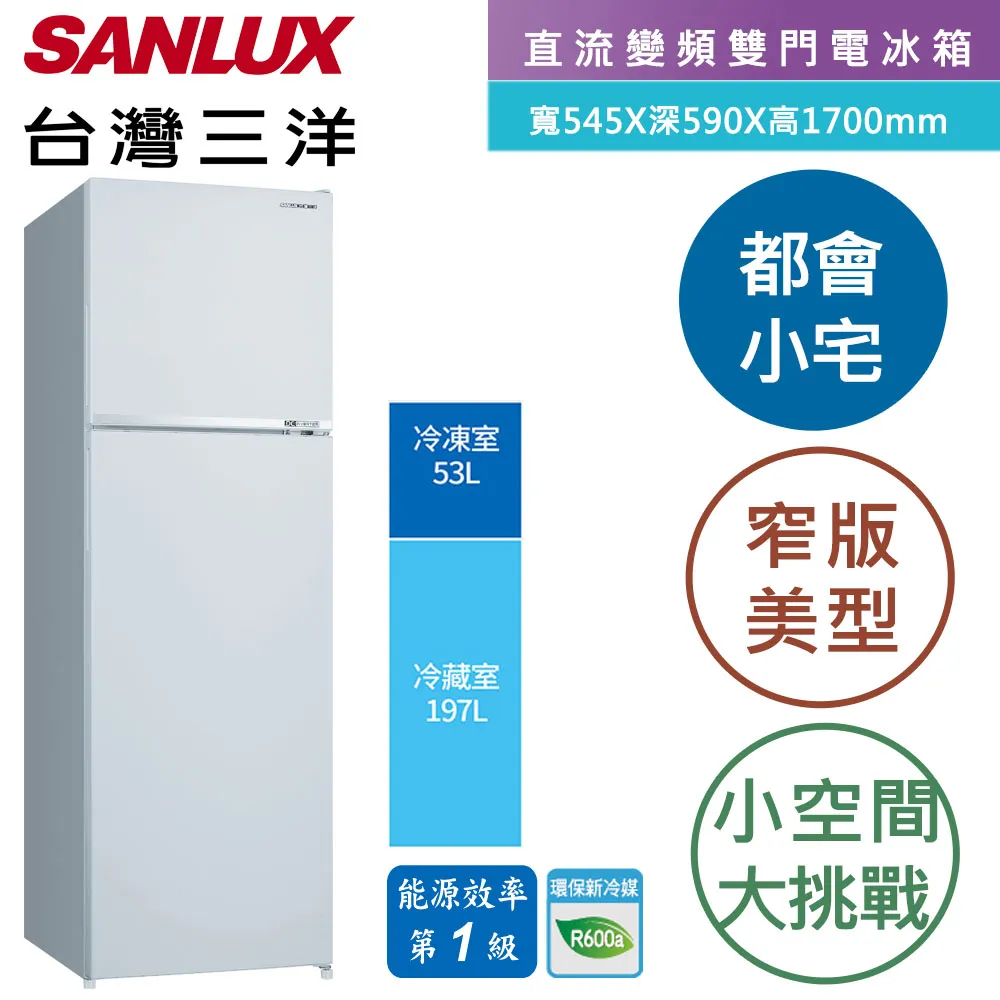 【SANLUX 台灣三洋】250L《變頻-雙門》下冷凍冰箱SR-V250BF 歷史價格詳細信息