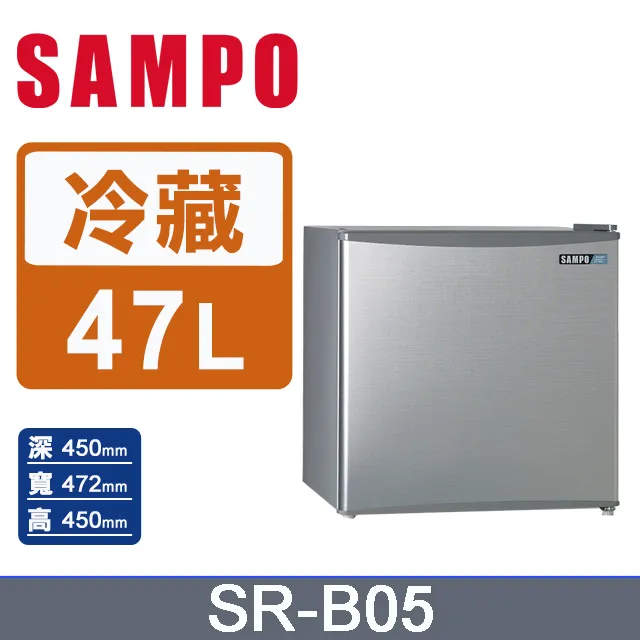 【SAMPO 聲寶】47公升單門冰箱SR-B05~含運/不含拆箱定位 歷史價格詳細信息