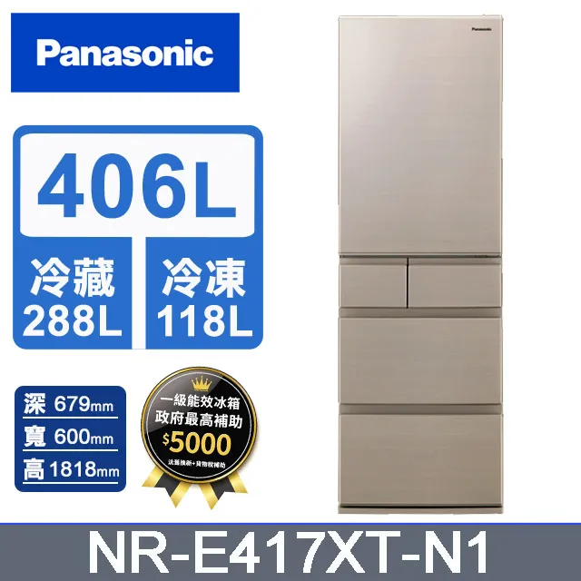Panasonic國際牌406公升五門變頻冰箱NR-E417XT-W1(晶鑽白) 歷史價格詳細信息