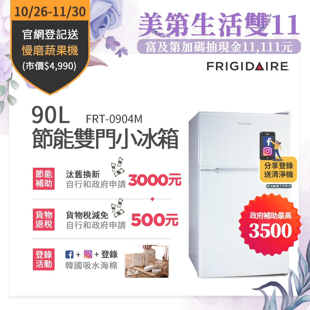 美國Frigidaire 冰箱專用空氣清淨機 FAP-5012RR 粉 歷史價格詳細信息