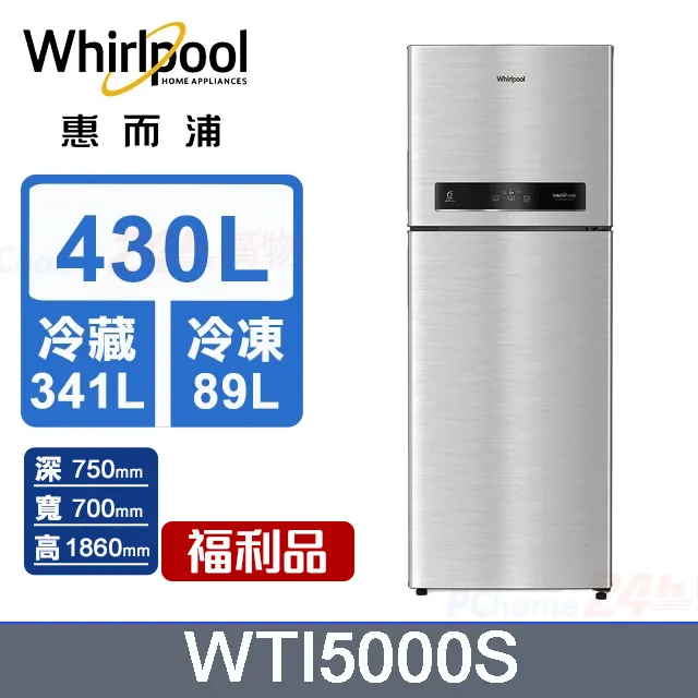 惠而浦 430公升雙門變頻冰箱  WTI5000A 【全國電子】 歷史價格詳細信息