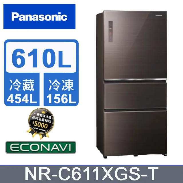 PANASONIC 國際牌 610L三門無邊框玻璃系列電冰箱 NR-C611XGS 歷史價格詳細信息