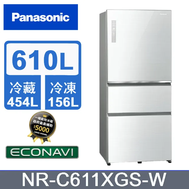 PANASONIC 國際牌 610L三門無邊框玻璃系列電冰箱 NR-C611XGS 歷史價格詳細信息