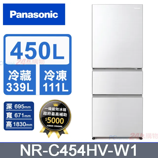 Panasonic國際牌【NR-C454HV-W1】450公升三門變頻晶鑽白冰箱(含標準安裝) 歷史價格詳細信息