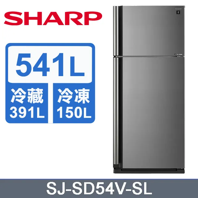 SHARP夏普541公升一級變頻雙門電冰箱 SJ-GD54V-SL 歷史價格詳細信息