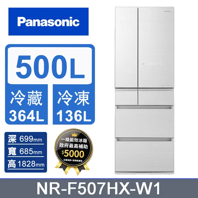 Panasonic 國際牌 500L 六門玻璃變頻冰箱 NR-F529HX  全省安裝 冰箱分期 可36期 歷史價格詳細信息