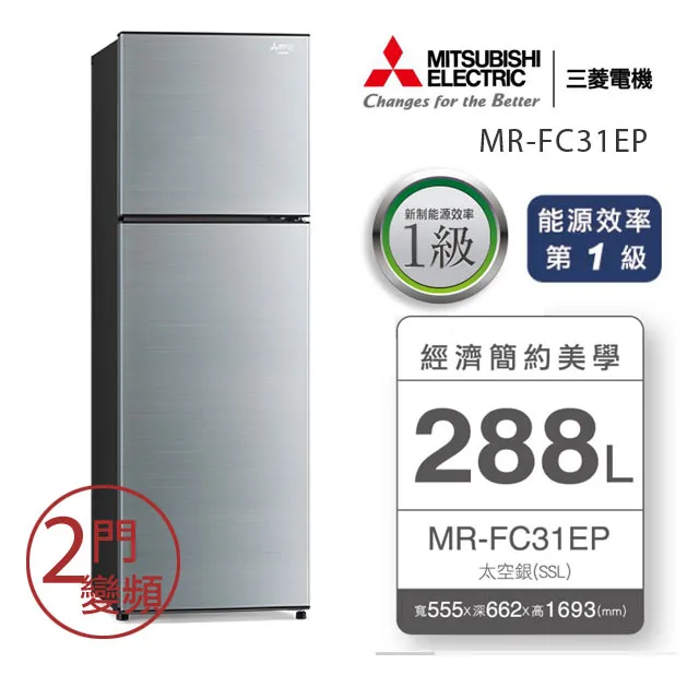 MITSUBISHI 三菱 288L 變頻兩門冰箱 泰製 MR-FC31EP (聊聊享優惠) 歷史價格詳細信息