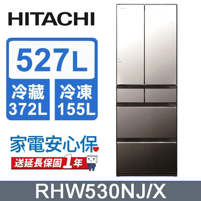 HITACHI日立 日製獨立鎖濕527L六門冰箱 RHW530NJ/XW(琉璃白) 歷史價格詳細信息