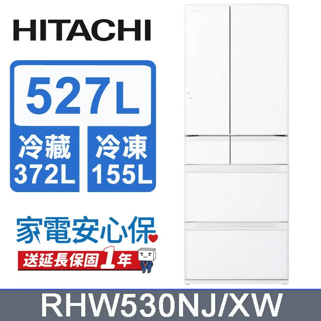 HITACHI日立 日製獨立鎖濕527L六門冰箱 RHW530NJ/XW(琉璃白) 歷史價格詳細信息