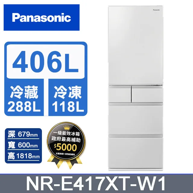 Panasonic國際牌406公升五門變頻冰箱NR-E417XT-W1(晶鑽白) 歷史價格詳細信息
