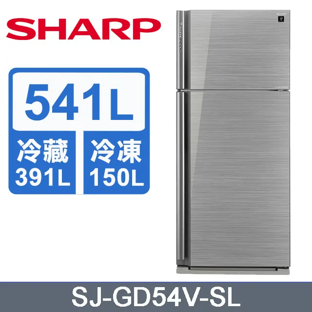 SHARP夏普541公升一級變頻雙門電冰箱 SJ-GD54V-SL 歷史價格詳細信息