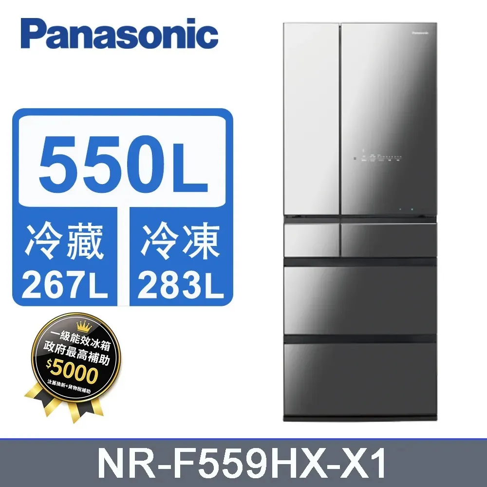 Panasonic國際牌550L六門變頻玻璃冰箱 NR-F559HX-X1(鑽石黑) 歷史價格詳細信息
