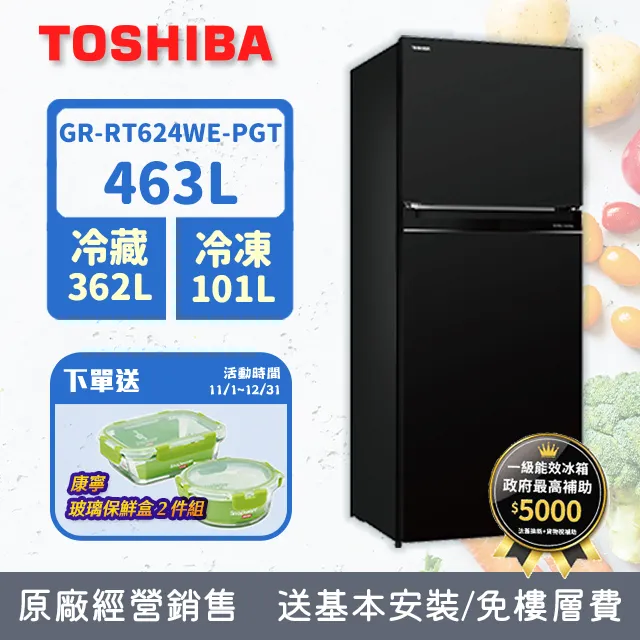 【TOSHIBA 東芝】463L原味覺醒精品雙門變頻冰箱 GR-RT624WE-PMT(37)（下單再抽好禮) 歷史價格詳細信息