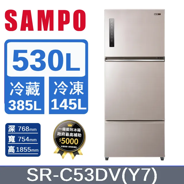 聲寶【SR-C53GDV(Y3)】530公升三門變頻玻璃冰箱琉璃金 歷史價格詳細信息