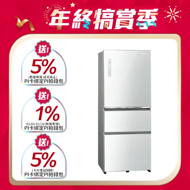 【Panasonic 國際牌】500公升三門變頻冰箱(NR-C501XV-B) 歷史價格詳細信息