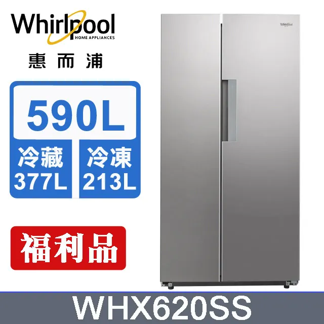 Whirlpool 惠而浦 590公升 WHS620MG 對開門冰箱 歷史價格詳細信息