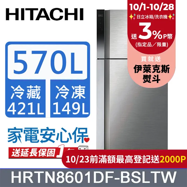 HITACHI 日立 570公升變頻琉璃面板雙門冰箱 RG599B琉璃白(GPW) 歷史價格詳細信息