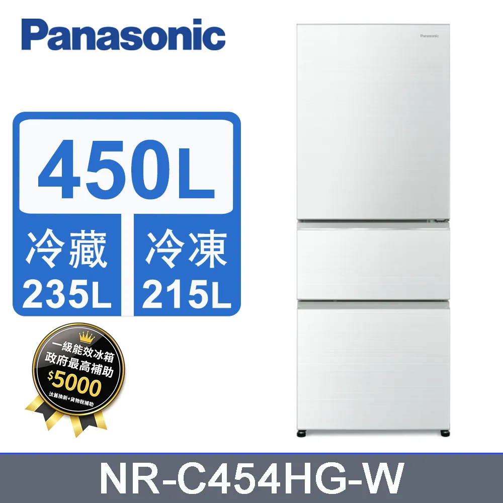 【Panasonic 國際牌】450L《變頻-三門》無邊框玻璃電冰箱NR-C454HG-N(翡翠金) 歷史價格詳細信息