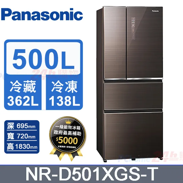 Panasonic國際牌【NR-D501XGS-T】500公升四門變頻玻璃冰箱翡翠棕 歷史價格詳細信息