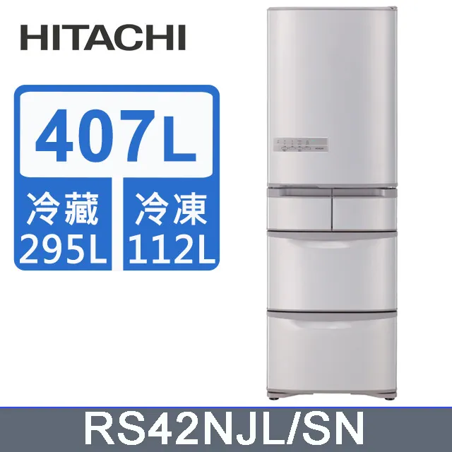 【HITACHI 日立 日本原裝】407公升窄身五門冰箱RSG420J-XW(琉璃白)[聊聊問折扣價&貨況] 歷史價格詳細信息