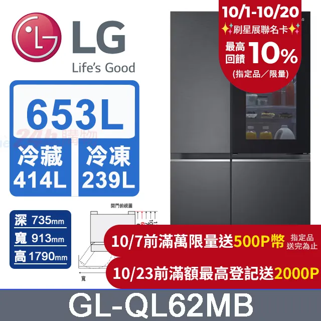 LG樂金653L InstaView™敲敲看門中門冰箱GR-QL62MB(夜墨黑) 歷史價格詳細信息