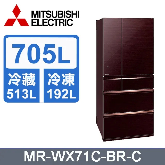 MITSUBISH三菱電機【MR-WX71C-W-C】705L變頻六門電冰箱(水晶白)(含標準安裝) 歷史價格詳細信息