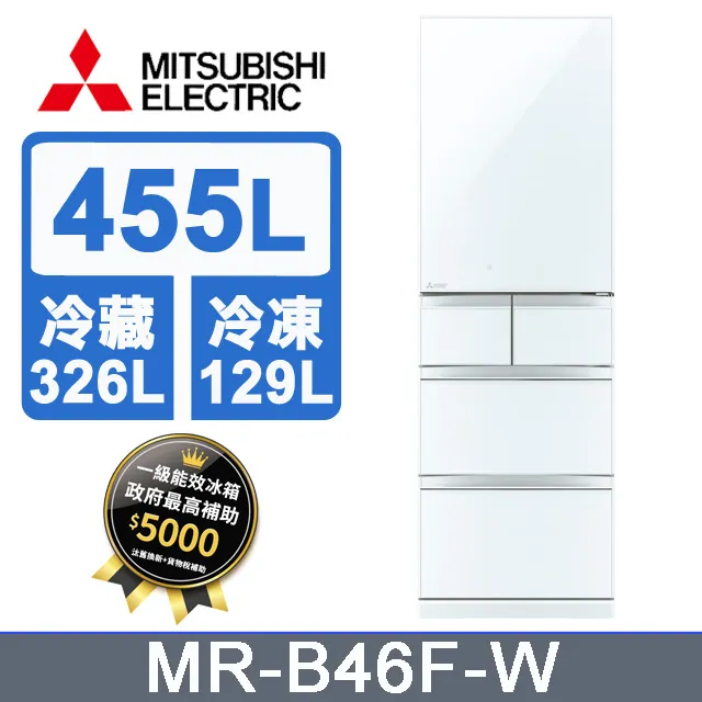 三菱電機455L日本原裝變頻五門電冰箱MR-B46F 水晶白(W) 歷史價格詳細信息