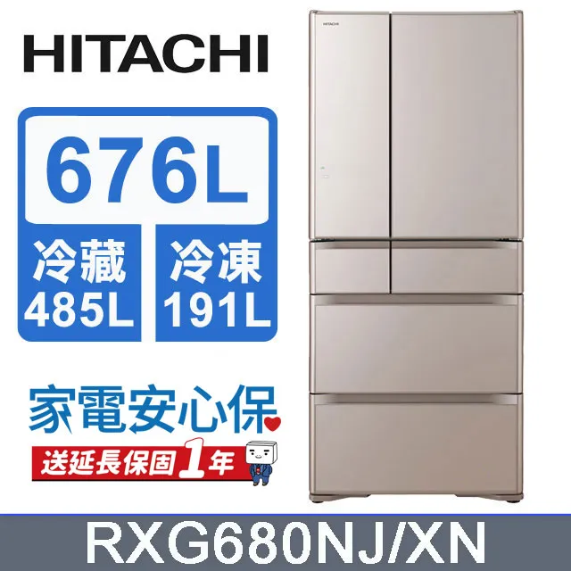 HITACHI日立 日製676L六門電冰箱 RXG680NJ/XK(琉璃黑) 歷史價格詳細信息
