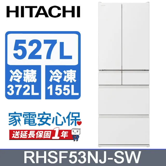 【HITACHI 日立 日本原裝】527公升變頻六門電冰箱 RHW530NJ[聊聊問折扣/買就送卡爾氣炸鍋] 歷史價格詳細信息