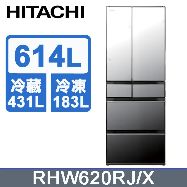 HITACHI 日立 614公升日本原裝變頻六門冰箱 RHW620RJ琉璃鏡(X) 歷史價格詳細信息