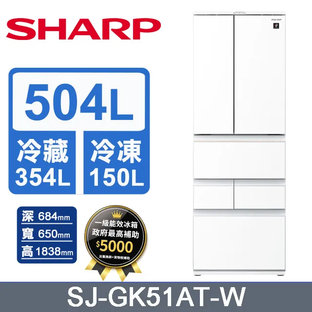 SHARP夏普504公升自動除菌離子左右開任意門五門尊爵灰冰箱SJ-MW51KT-H 歷史價格詳細信息