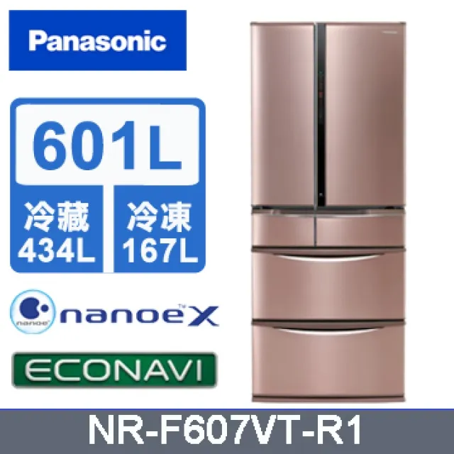 【Panasonic國際】601公升六門變頻冰箱香檳金NR-F607VT-N1 歷史價格詳細信息