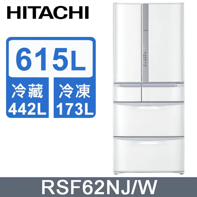 HITACHI 日立 615公升日本原裝變頻六門冰箱 RSF62NJ香檳不鏽鋼(SN) 歷史價格詳細信息