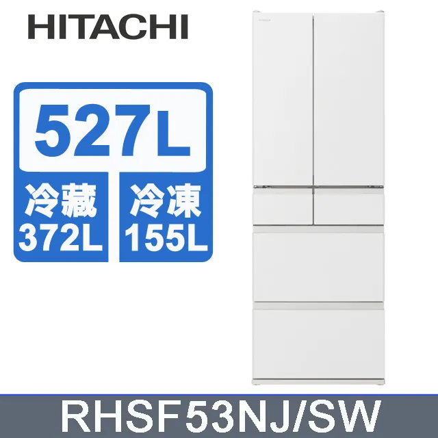【HITACHI 日立 日本原裝】527公升變頻六門電冰箱 RHW530NJ[聊聊問折扣/買就送卡爾氣炸鍋] 歷史價格詳細信息