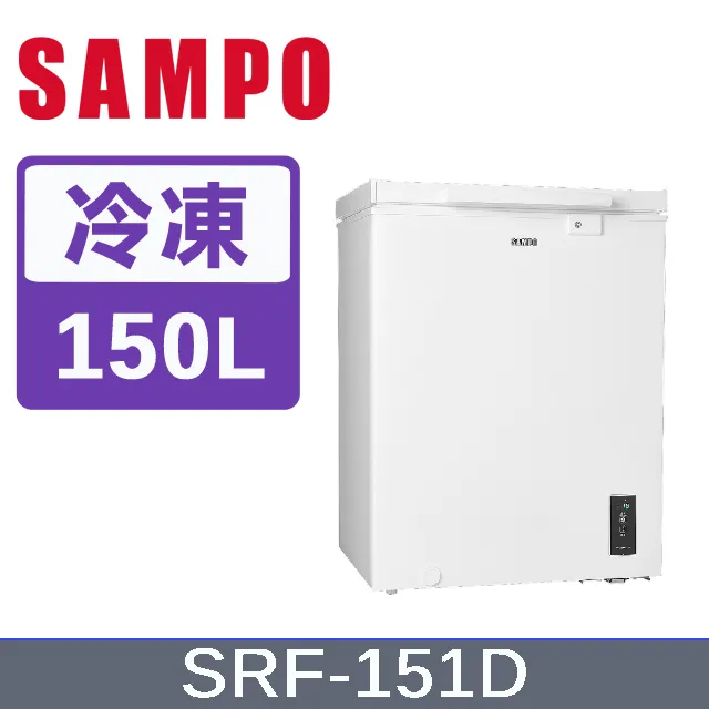 聲寶【SRF-151D】150公升臥式變頻冷凍櫃(含標準安裝) 歷史價格詳細信息