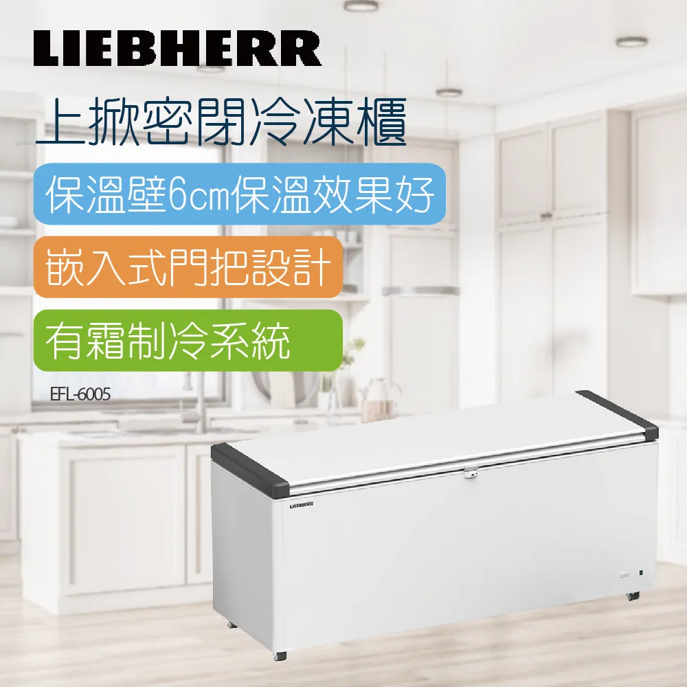 德國利勃LIEBHERR 3尺5 玻璃推拉冷凍櫃222L (EFE-3002) 歷史價格詳細信息
