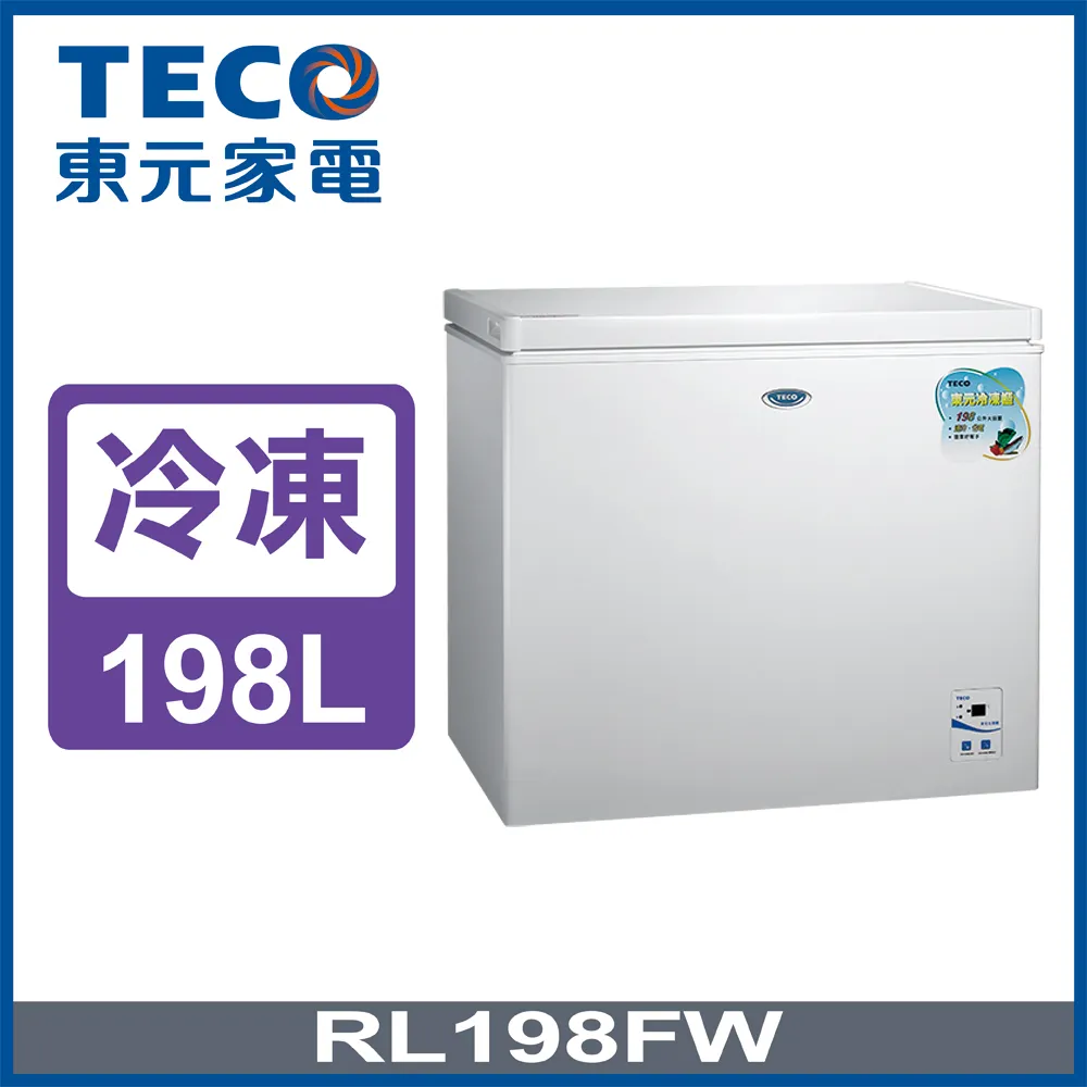 【TECO 東元】198公升 上掀式單門臥式冷凍櫃(RL198FW) 價格比較,價格查詢,歷史價格詳細信息