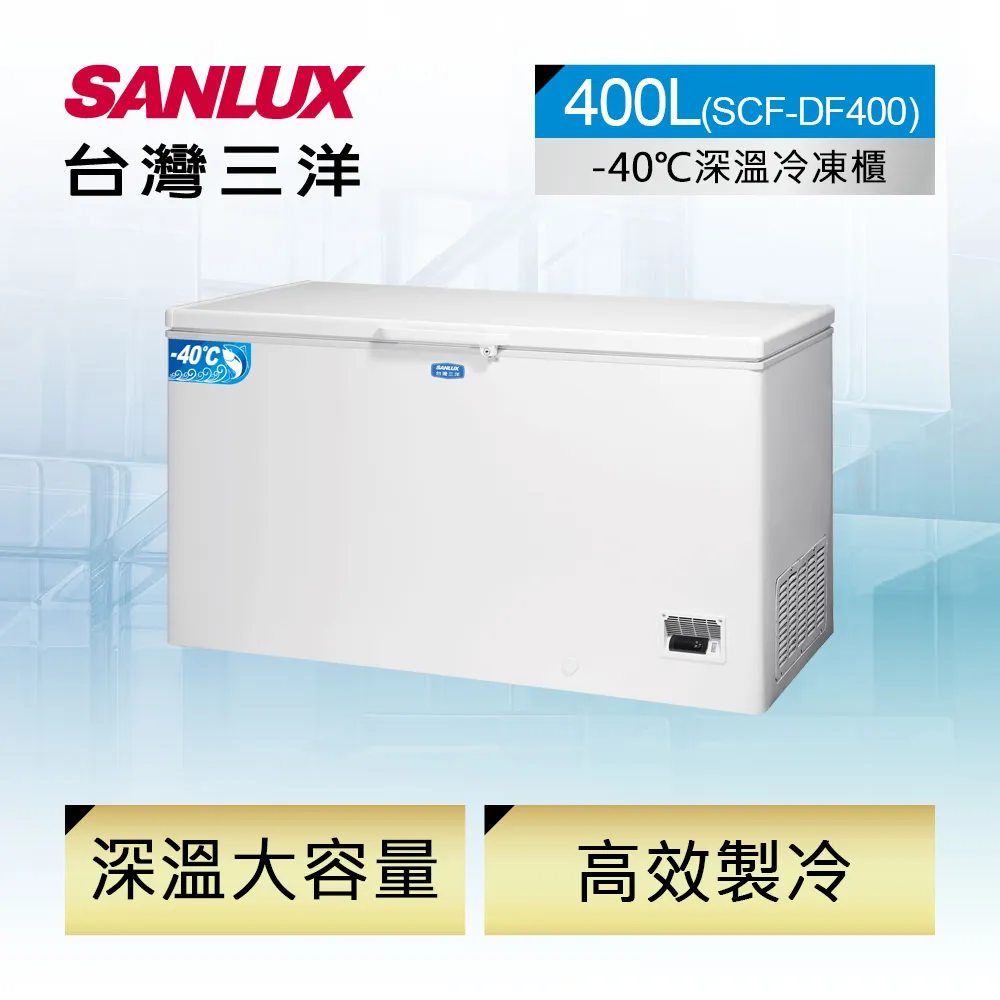 台灣三洋400L深溫-40℃冷凍櫃  SCF-DF400 【全國電子】 歷史價格詳細信息