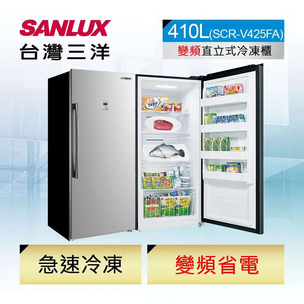 SANLUX台灣三洋【SCR-V420FA】410公升無霜變頻冷凍櫃 歷史價格詳細信息