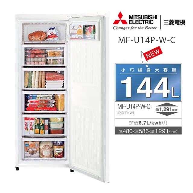 MITSUBISH三菱【MF-U14P-W-C】144L泰製直立式冷凍櫃(純淨白)(含標準安裝) 大型配送 歷史價格詳細信息