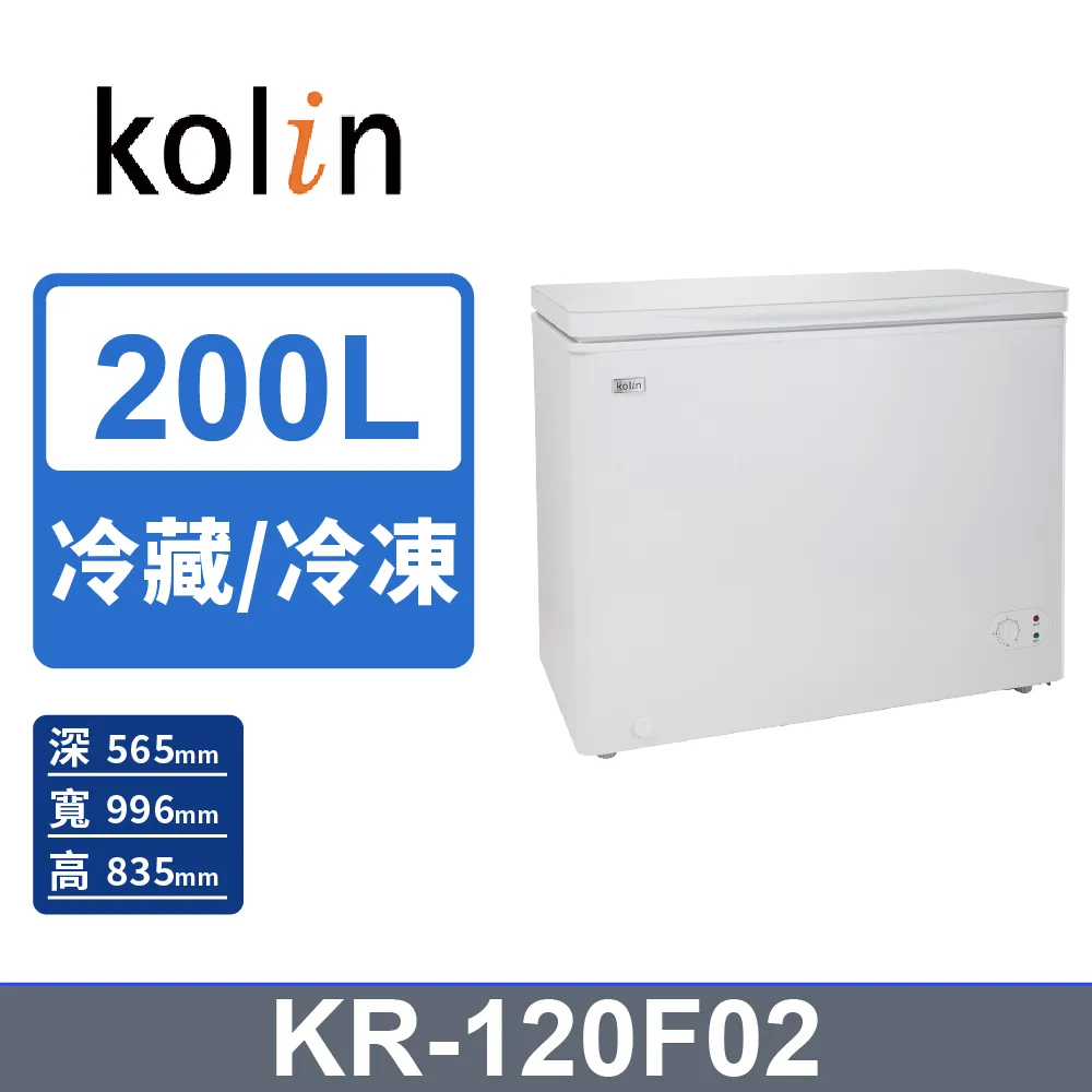 【歌林 Kolin】200L臥式冷凍冷藏兩用冰櫃KR-120F02 歷史價格詳細信息