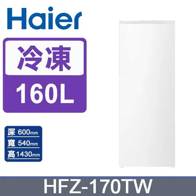 【Haier】海爾直立式變頻18KG 洗衣機 XQB181W 歷史價格詳細信息