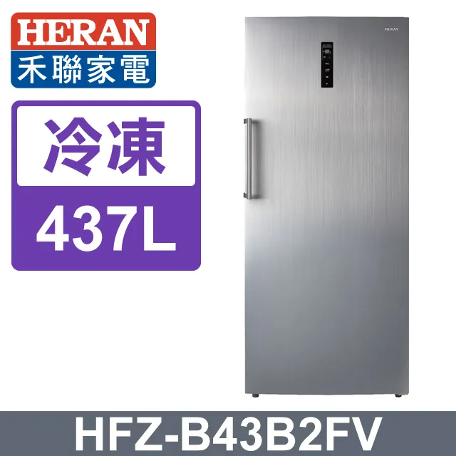 禾聯【HFZ-B43B2FV】437公升變頻直立式無霜冷凍櫃 (含標準安裝) 歷史價格詳細信息
